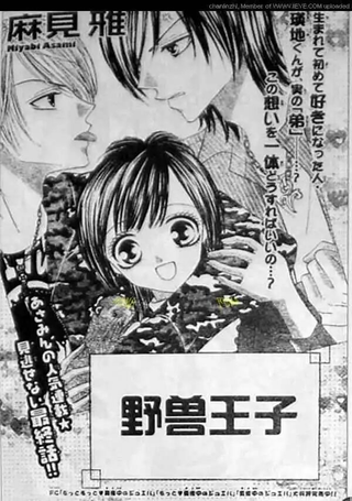 野兽王子