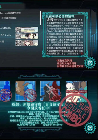 金刚×榛名