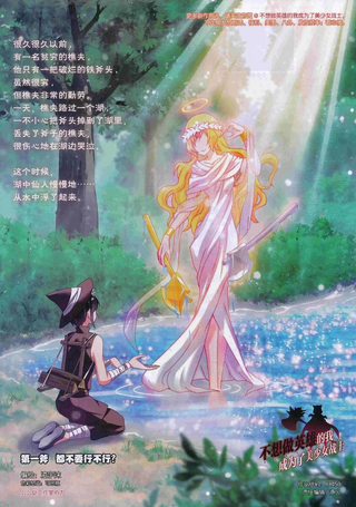 不想做英雄的我成为了美少女战士