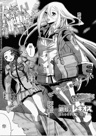 钢壳都市雷吉欧斯MISSING MAIL