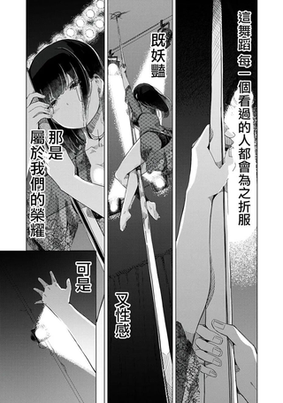 银管之花