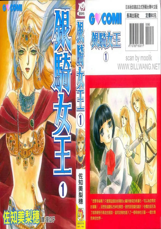银骑女王