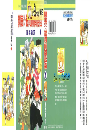 闪亮银河町商店街