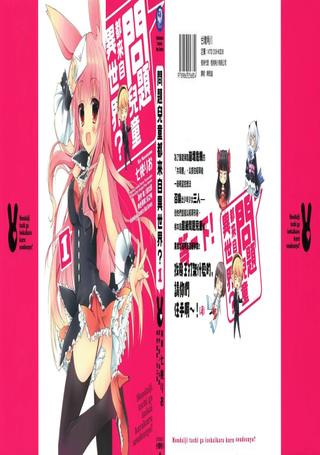问题儿童都来自异世界