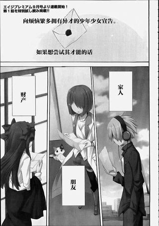 问题儿童都来自异世界？乙