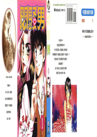 闷骚男