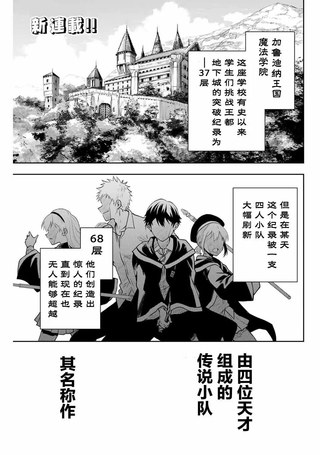 队友太弱所以贯彻辅助的宫廷魔法师，惨遭流放目标却是最强