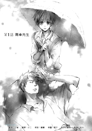 阳伞男孩