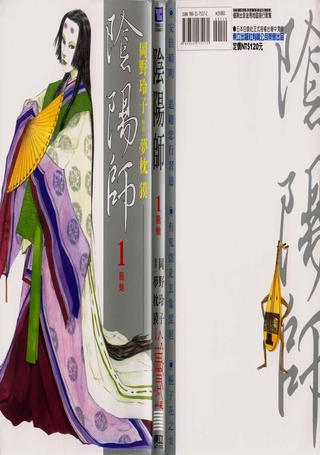 阴阳师