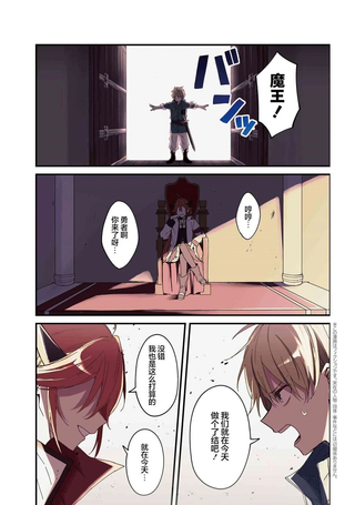 陷入爱河的魔王大人