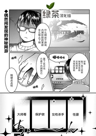 随便创个角色却被召唤到异世界认定为女性公敌