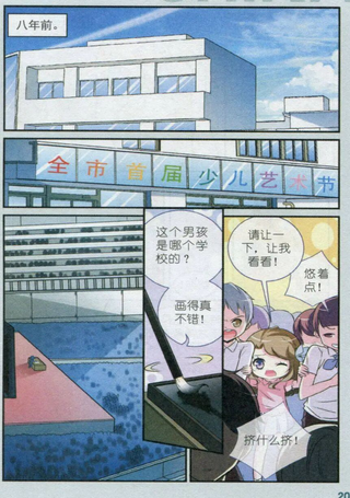 梦溪奇谈