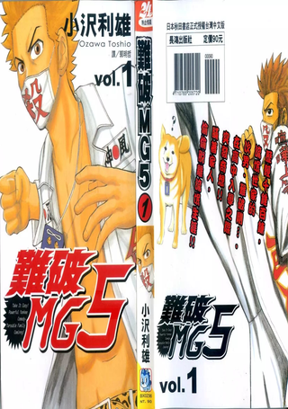 难破MG5