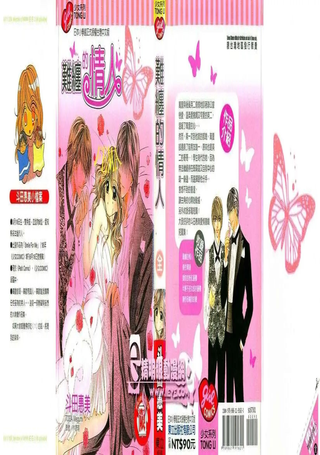 难缠的情人