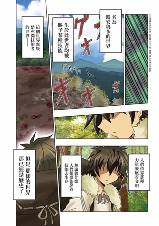 零技能的料理长