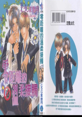 零距离的温柔接触