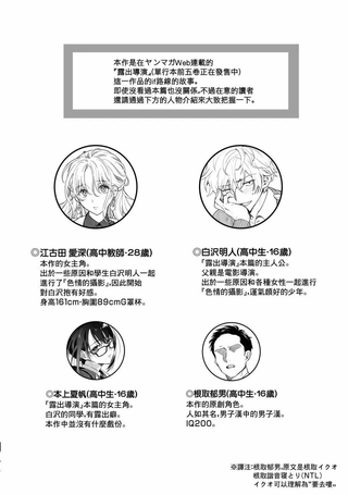 露出导演if