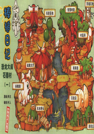 棒槌日记