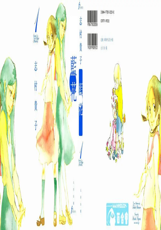青之花
