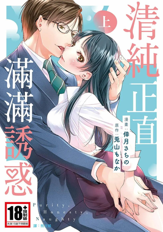 青春正直满满诱惑