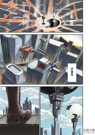 横行战纪