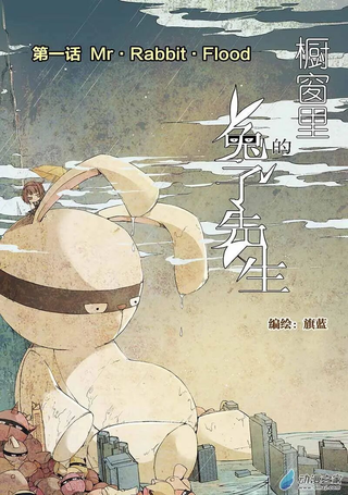 橱窗里的兔子先生