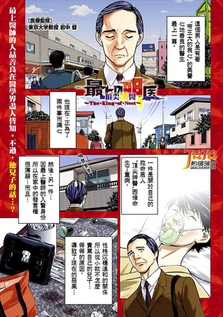 顶尖明医