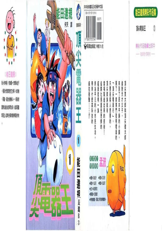 顶尖电器王
