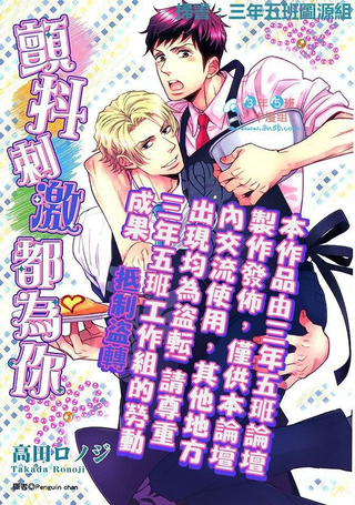 颤抖刺激都为你