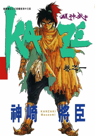 风神武士KAZE