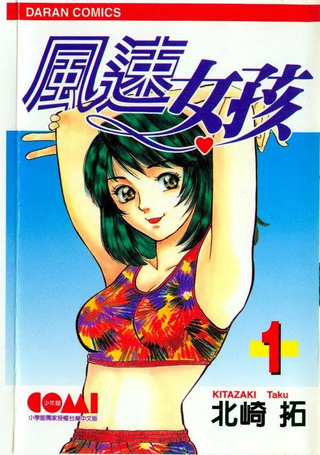 风速女孩