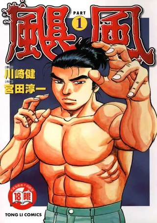 飓风