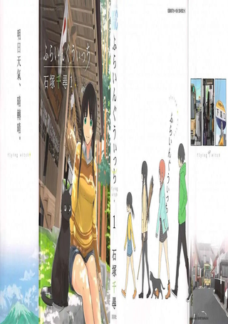 飞翔的魔女