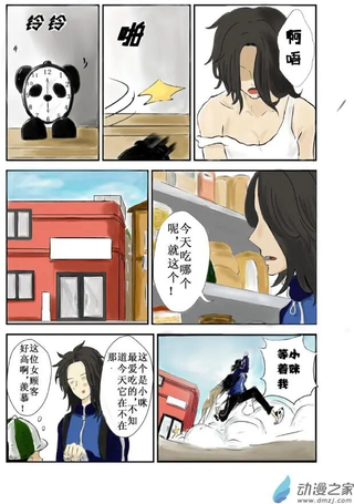 欣相依