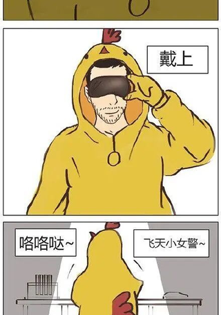 欧欧漫画之我的儿子很厉害