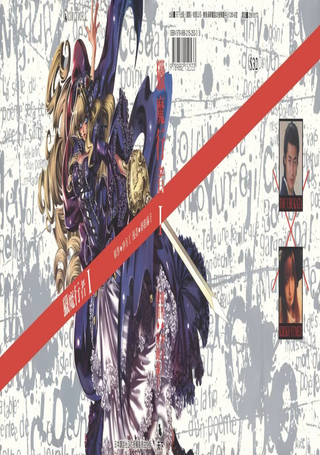 骑士Chevalier