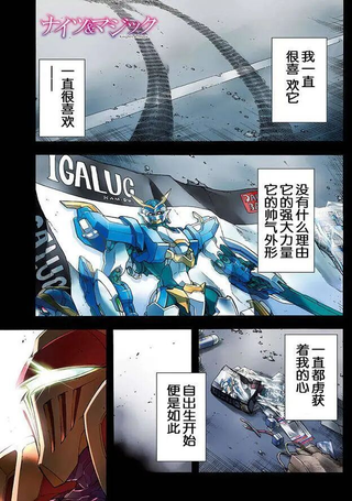骑士魔法