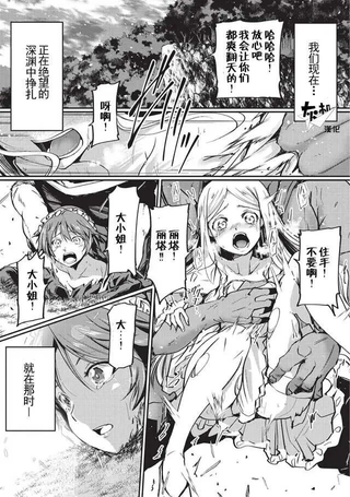 骸骨骑士大人异世界冒险中