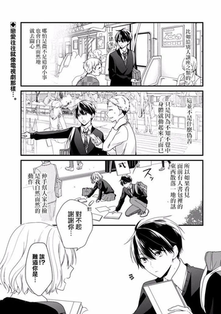 高比良同学的报恩