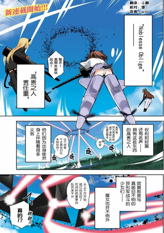 高贵魔女 第506统合战斗航空团