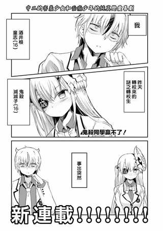 鬼杀同学赢不了！