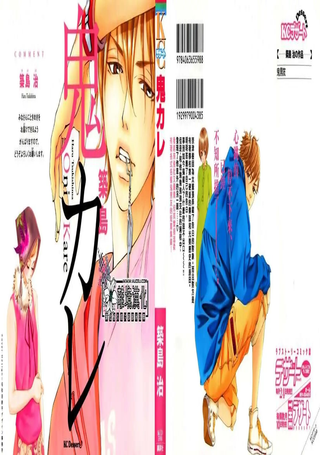 鬼男友
