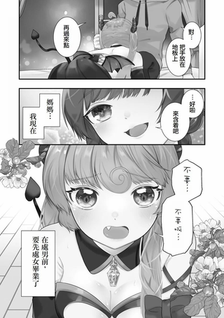 魅魔switch