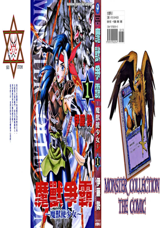 魔兽争霸～魔兽使少女～