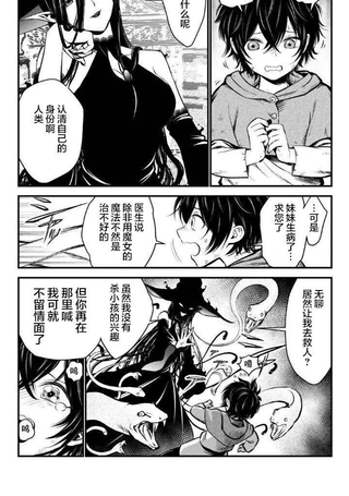 魔女与小朋友的交易
