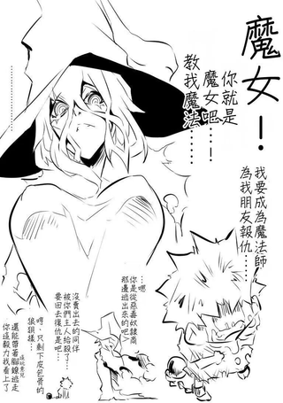 魔女与弟子