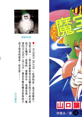 魔宝辣妹