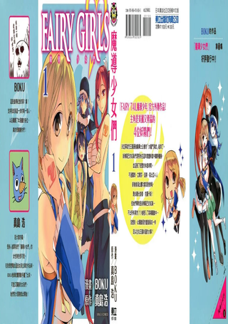 魔导少女们