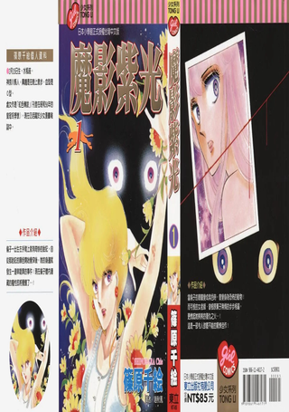 魔影紫光