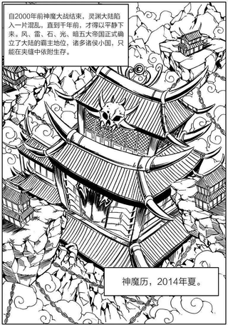 武神境
